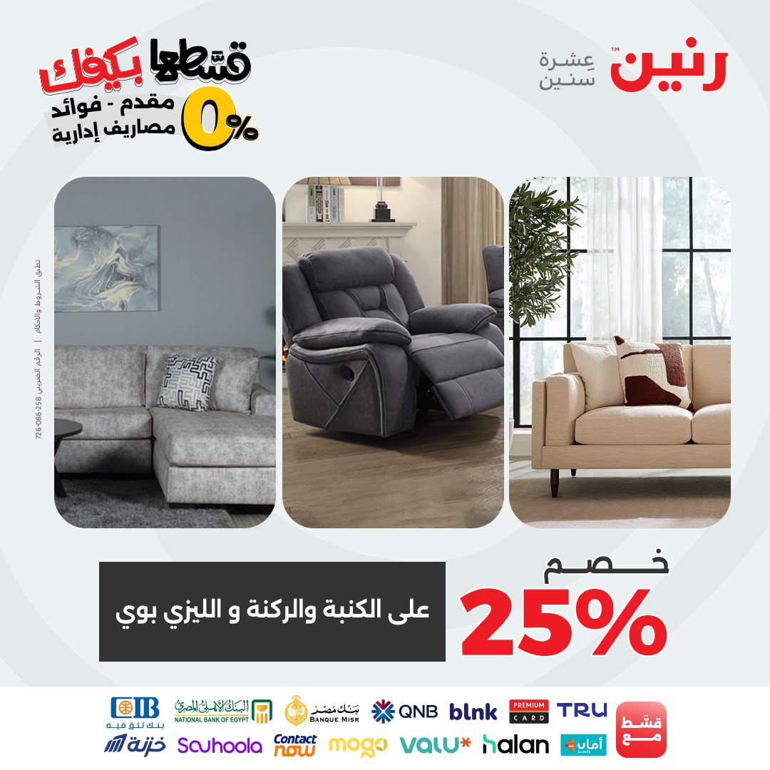 raneen offers from 2sep to 2sep 2025 عروض رنين من 2 سبتمبر حتى 2 سبتمبر 2025 صفحة رقم 128